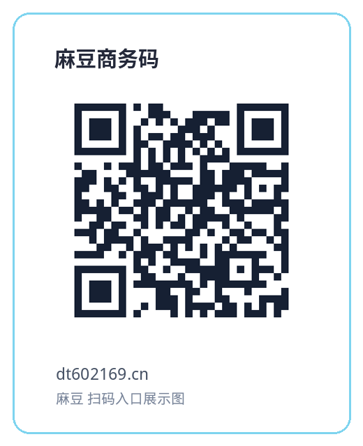 麻豆